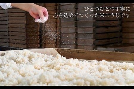 【全3回定期便】手作り生米こうじ400g 5個セット【原味噌本店】 [CA15]