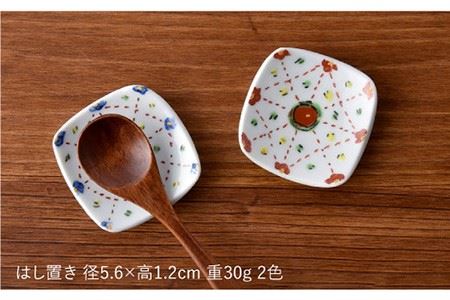 【波佐見焼】瓔珞文ころころカップ・はし置きペアセット 茶碗 湯飲み 小鉢 食器 皿 【一夢窯】 [ZD02] 波佐見焼