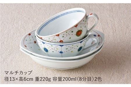 【波佐見焼】瓔珞文 多様鉢・マルチカップ ペアセット カレー皿 スープカップ 食器 皿 【一夢窯】 [ZD05] 波佐見焼