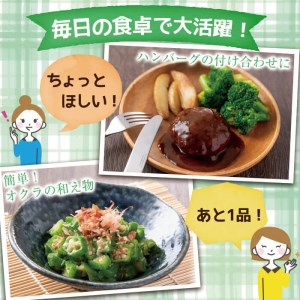 【志布志市制20周年記念】国産冷凍カット野菜（ブロッコリー・オクラスライス）計1.1kg おくら オクラ ブロッコリー 野菜 冷凍 カット カット野菜 国産 簡単 手軽 サラダ 味噌汁 スープ お弁当 a0-399