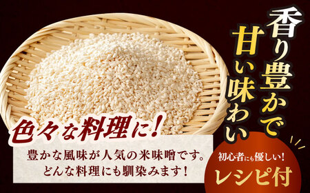 【2026年10月以降発送】 福こうじ 黄麹 2kg [ABAF020]  糀 麹