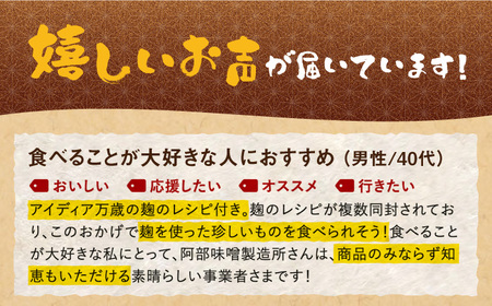 【2026年10月以降発送】 福みそ ( 米味噌 ) 2kg + 福こうじ ( 生こうじ ) 2kg【まんがいいセット】 [ABAF008] 