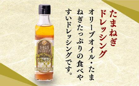 【物産館でも人気】 オリーブオイル ドレッシング 詰め合わせ 3種類 5本 [ABAD002] 