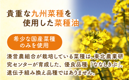 菜の花 サラダ油 2本 + 菜の花 ドレッシング 2本 [ABAQ013] 
