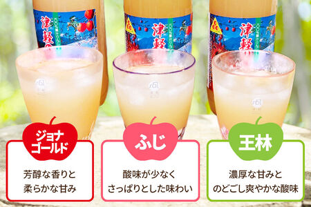 3種のりんごジュース 1L×6本 計6L 無添加 ストレート果汁100％！ 青森県特別栽培農産物認証農園