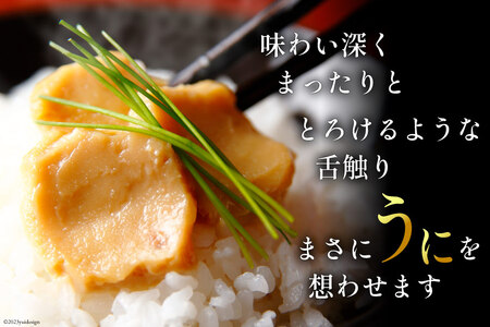 五木屋本舗の山うにとうふ「松竹」  [五木屋本舗 熊本県 五木村 51120309]