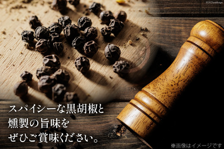 馬肉燻製セット（ブラックペッパー） [子守唄の里五木 熊本県 五木村 51120283]