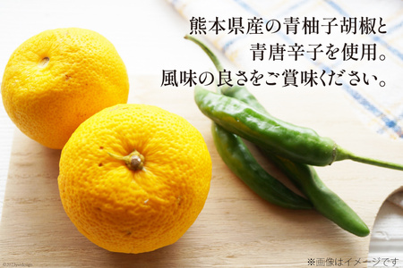 馬肉燻製セット（ゆずこしょう） [子守唄の里五木 熊本県 五木村 51120322]