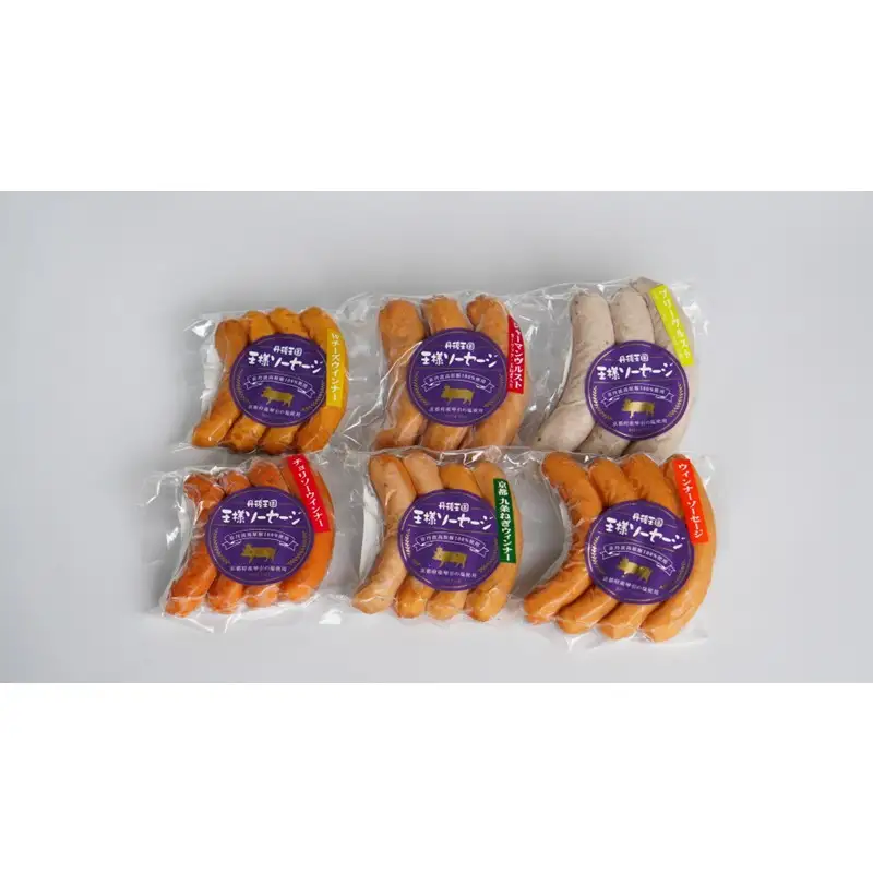 本格自家製ソーセージ 6種セット｜ソーセージ