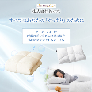 魔法の羽毛枕 スタンダードモデル （43cm×63cm） 寝具 枕 羽毛枕 まくら