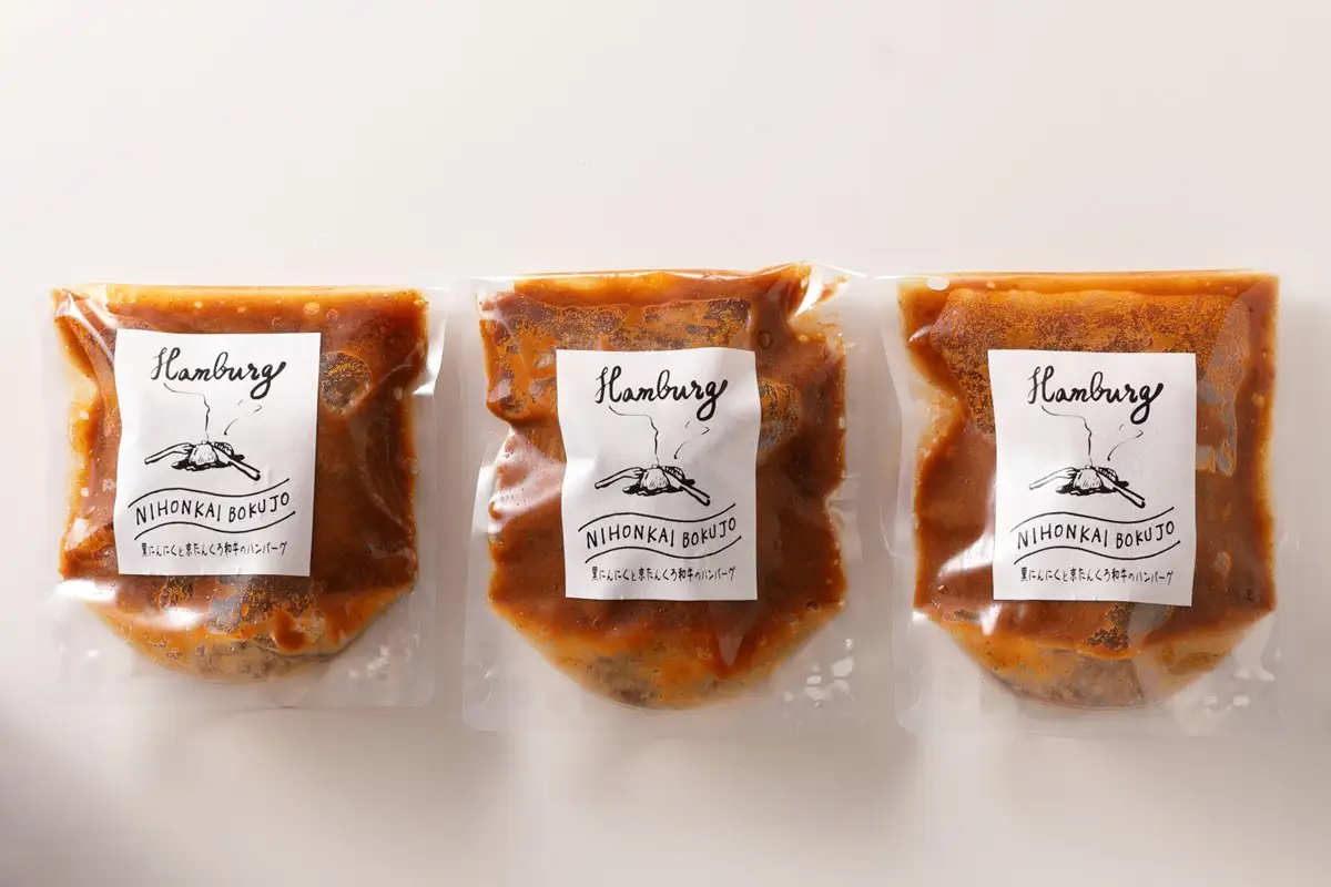 【ハンバーグ】黒にんにくと京たんくろ和牛のハンバーグ　（210ｇ×3袋）デミグラスソース付 牛肉