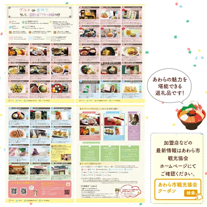 ランチ・スイーツめぐり クーポン 3名様分 / グルメ おやつ スイーツ カフェ 温泉 芦原温泉 北陸新幹線 体験 3名 おすすめ 福井県 あわら市 [aw043-a002]