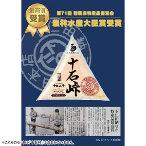 農林水産大臣賞受賞　下仁田納豆７種食べ比べセット 群馬県 下仁田町 国産 食比べ たべくらべ ご飯のお供 タレ付き F21K-288