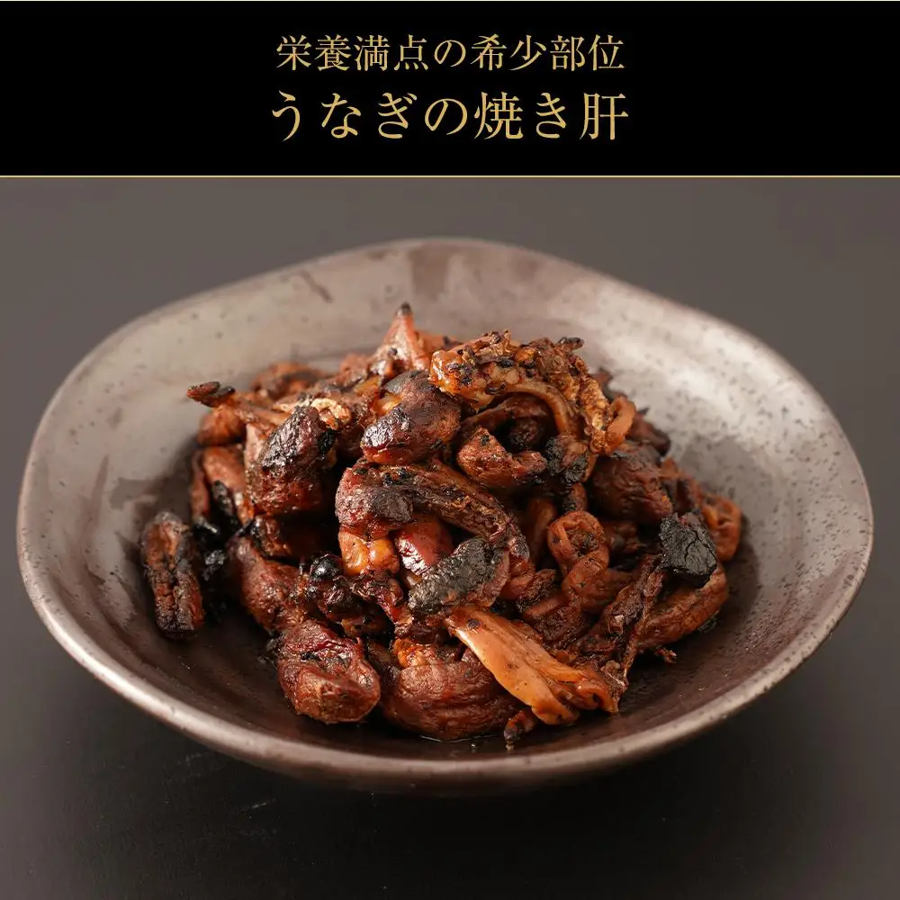 鹿児島県大隅産 千歳鰻の 鰻白焼 ・ 鰻蒲 ・ 鰻焼肝 セット｜うなぎ うなぎ