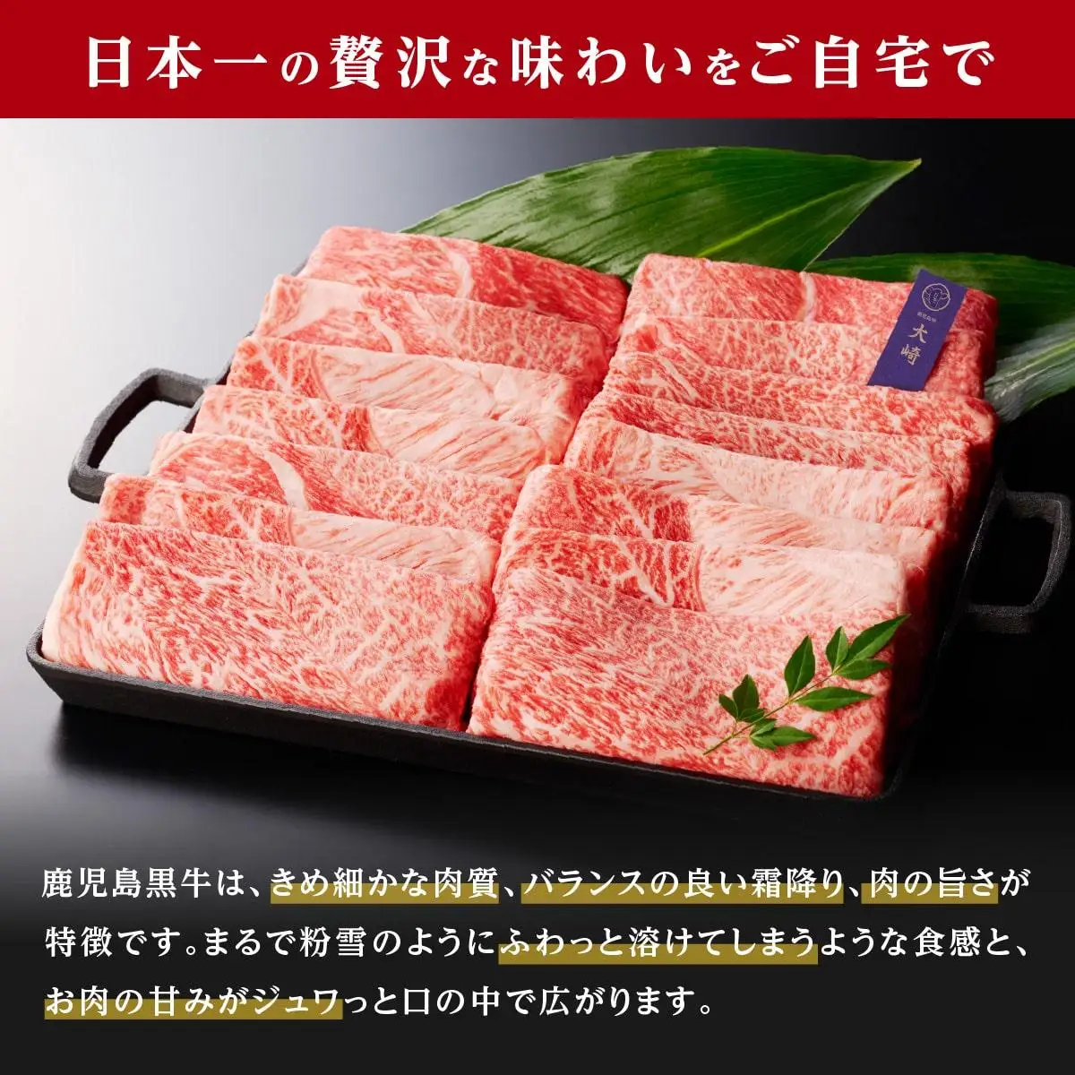 （D-3501）鹿児島黒牛ウデスライスセット（900g）