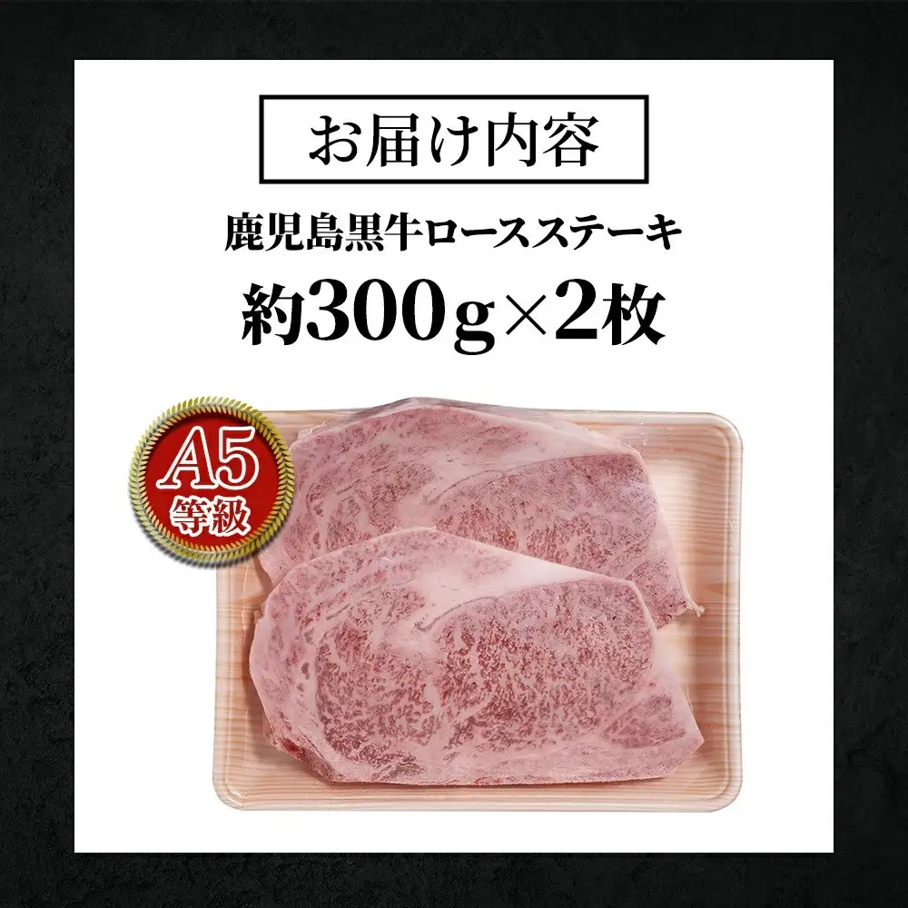 鹿児島黒牛ステーキセット
