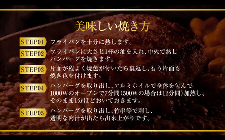 肥後のあか牛 ハンバーグ 1.5kg (150ｇ×10個)  