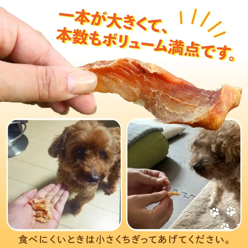 【訳あり】【国産 鶏肉】 ３0本入り ワンちゃんのチキンジャーキー／ ペットフード チキン 犬用ペットフード   [aw044-a003]