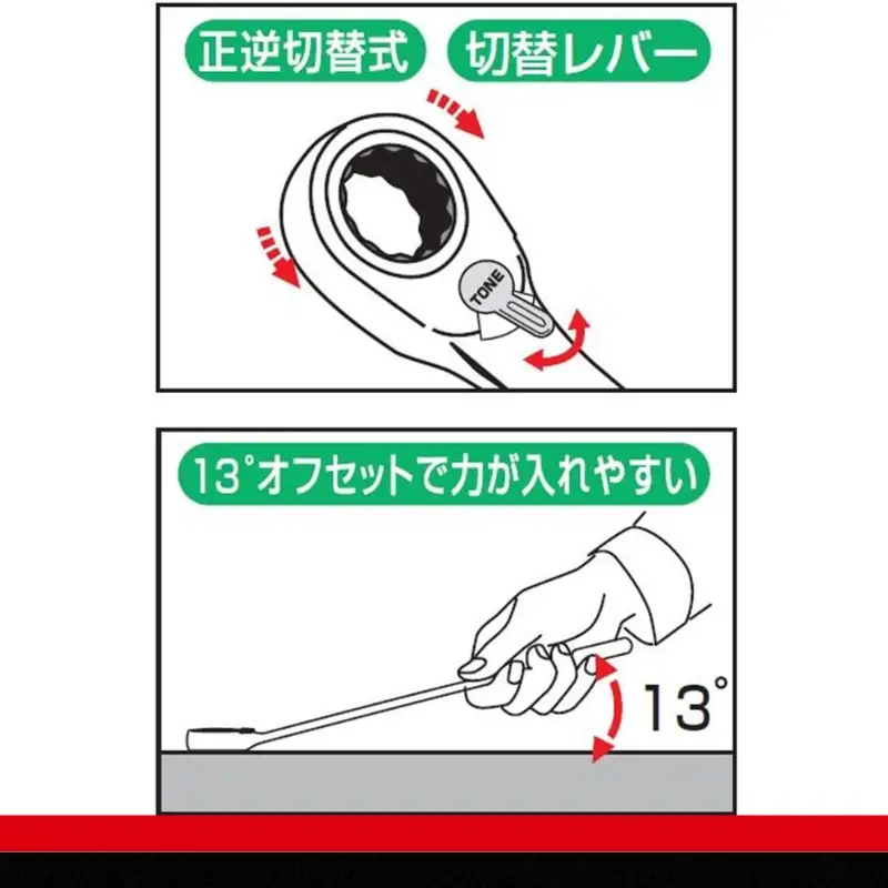 TONE トネ 切替式ラチェットメガネレンチセット ( RMR700 ) 15001-40000244