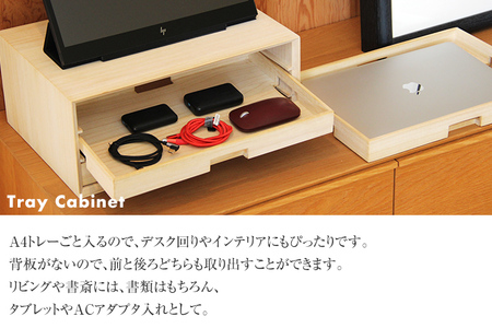 トレーキャビネット 桐 3段 キャビネット