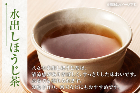 八女茶ティーバッグ 3点セット こがしティー 水出し煎茶 水出しほうじ茶 計3袋 焦がし商品 くき茶 ティーバッグ 3種 詰め合わせ ほうじ茶 煎茶 八女茶 九州 送料無料