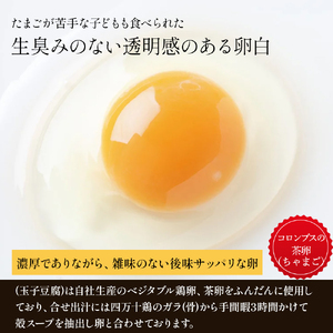 お皿に豆腐を移してジュレをかけるだけ！ごちそうたまごどうふ2種8個入り／Gbn-15 おいしいたまごどうふ