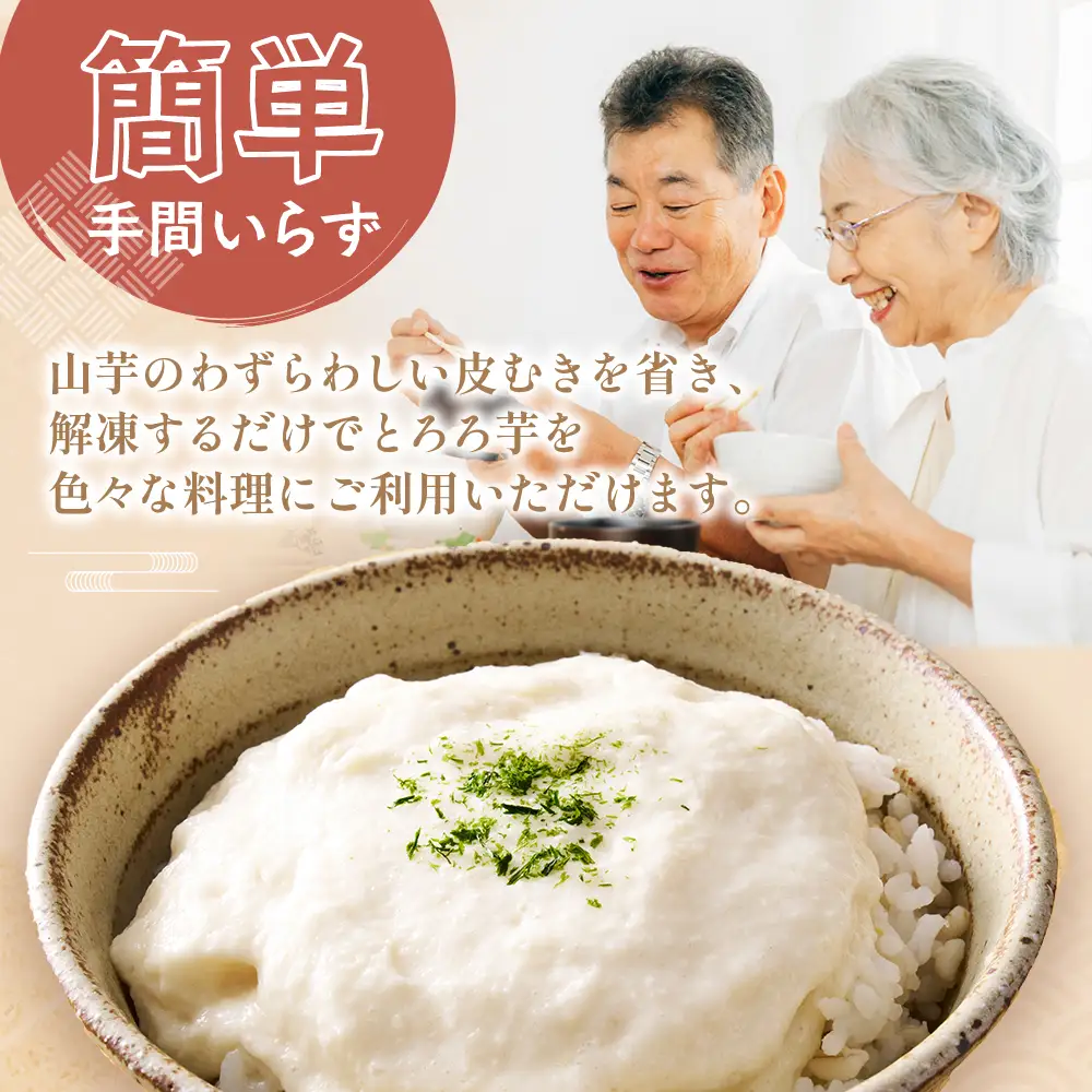 伊勢いも すりおろし 冷凍とろろ 伊勢いも 芋 イモ とろろ 伊勢芋 とろろ芋 すりおろし 野菜 農作物 お手軽 とろろ汁 ご飯 そば つけ汁 健康 稀少 名産品 簡単 便利 個包装 粘り 冷凍 三重県 多気町 HK-01