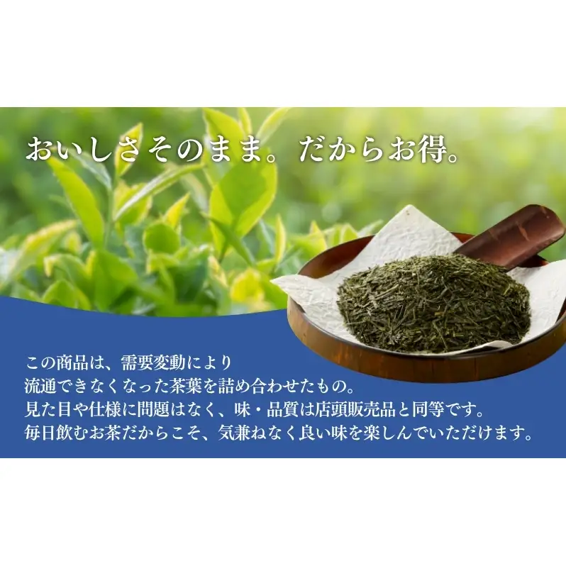 お茶 いしだ茶屋 訳あり 静岡茶 5袋 セット 煎茶 緑茶