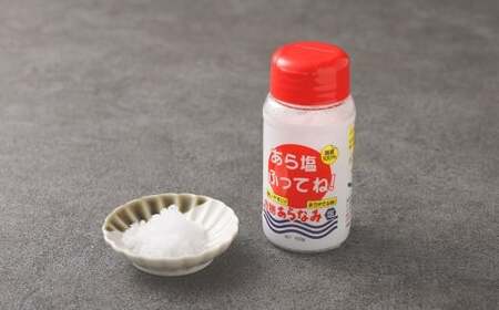 卓上塩「あら塩ふってね！」 計20本（約150g 10本入×2箱） 塩 料理 調味料