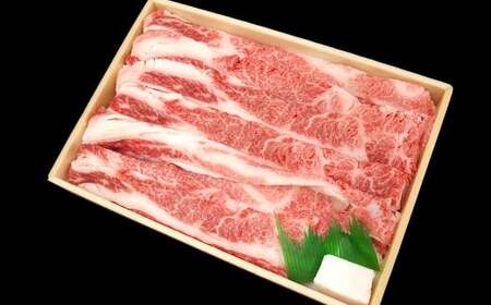 牛肉 兵庫県産 黒毛和牛 すき焼き バラ 約500g×1パック 肉 ニク にく 牛