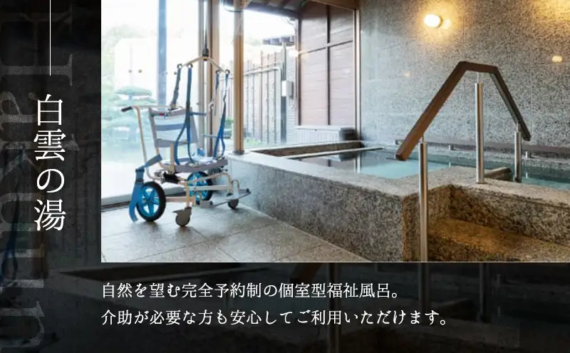 温泉 兵庫 白雲谷温泉 ゆぴか 入浴券 13枚 旅行 旅 温泉旅行 スパ サウナ 岩盤浴 マッサージ エステ 体験 体験型 子供 大人 チケット 券 ギフト券 ギフト 贈答 レストラン 健康 美容 兵庫県 小野市
