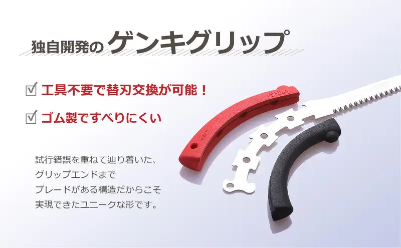 900-56　狭所剪定用のスリム刃　シルキーカーブ鋸セットB 雑貨 日用品 