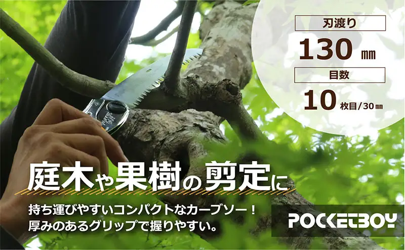 900-63　この1本で細枝・太枝に対応 シルキー剪定鋸セットA 雑貨 日用品 