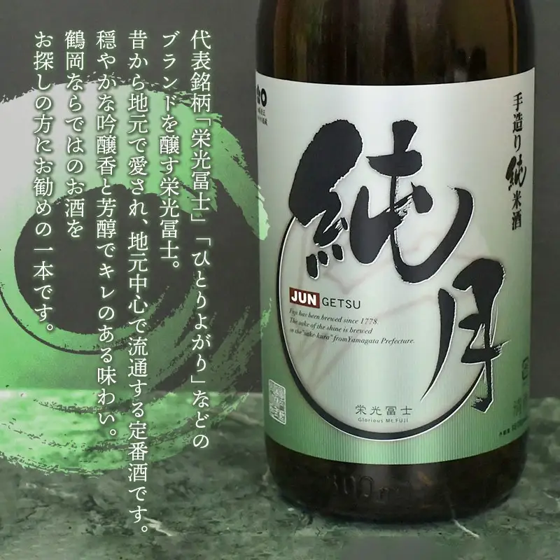 日本酒　お燗で楽しむＣセット　1800ml×2本　K14-753