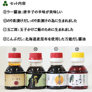 出雲の国スペシャル調味料セット