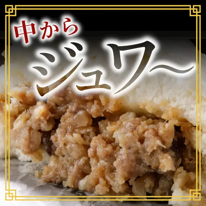大人気★臭みがなく食べやすい♩信州ジビエ 根羽村産  鹿肉まん 6個入り 
