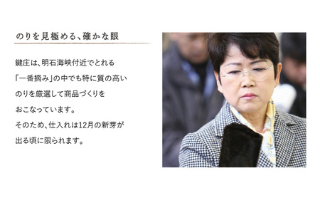 のり 鍵庄 明石のり 詰め合わせ 17 80枚×3本 セット 一番摘み 鍵庄明石のり 明石海苔 味付け海苔 味のり 味海苔 海苔詰め合わせ 海苔 ご飯のお供 朝食 ご飯 おにぎり 兵庫 兵庫県 明石 明石市