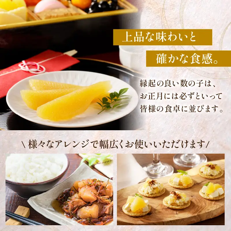 《7営業日以内に発送》味付本ちゃん数の子 ( かずのこ カズノコ 数の子 おつまみ お酒 )【018-0016】