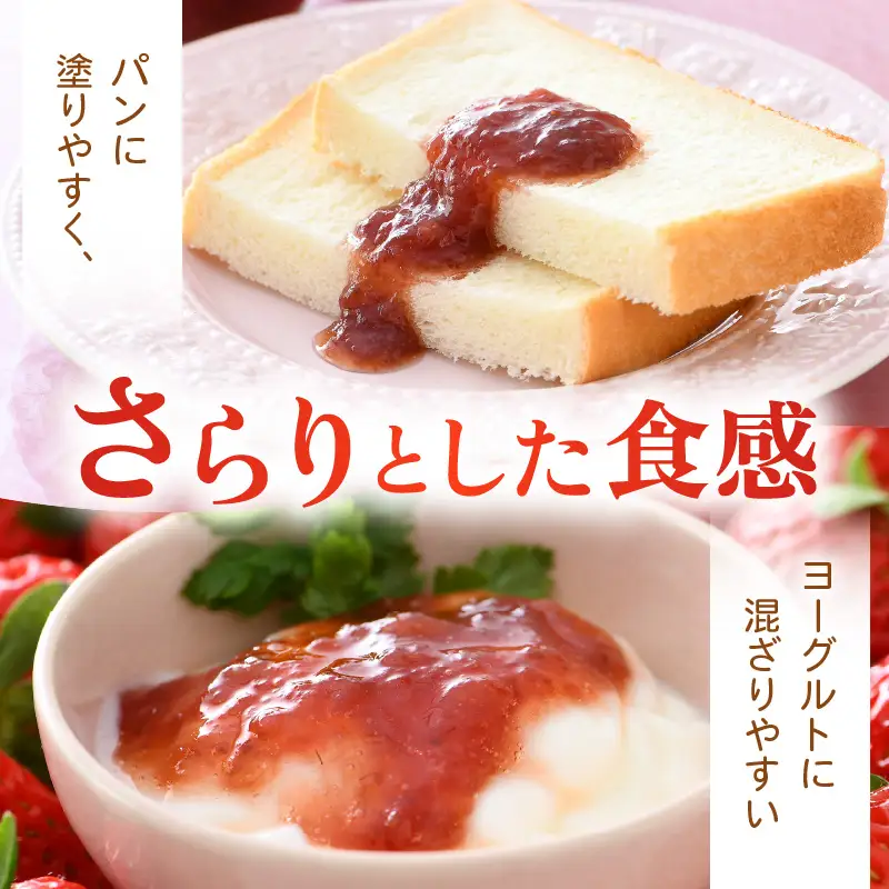 あわらの大人気 観光いちご農園「農楽里」で採れた「紅ほっぺ」のいちごジャム 140g×4瓶   [aw012-a001]