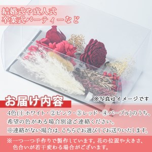 【14767】《数量限定》ヘッドパーツ(ヘアーアクセサリー)/プリザーブドフラワー&ドライフラワー！結婚式や成人式や卒業式パーティーなど様々なシーンに！【幸積】