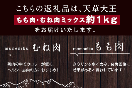 天草大王　バーベキュー用カット肉《60日以内に出荷予定(土日祝除く)》熊本県産 【幻の地鶏】あそ大王ファーム株式会社