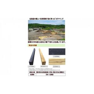 北海道産カラマツ枕木（200×105×2000）5本セット【配送不可：沖縄・離島】　|  枕木
