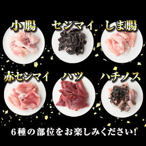 【A01008】鹿児島県産 黒毛和牛ホルモン ミックス 計約1.6kg 約400g×4P 牛肉 ホルモン モツ 冷凍 焼肉 もつ鍋 煮込み【新村畜産】