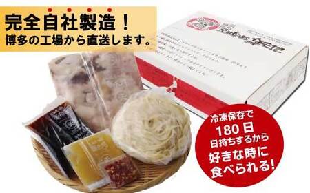 CR-001 もつ鍋専門店【楽天地】元祖もつ鍋セット（2～3人前）