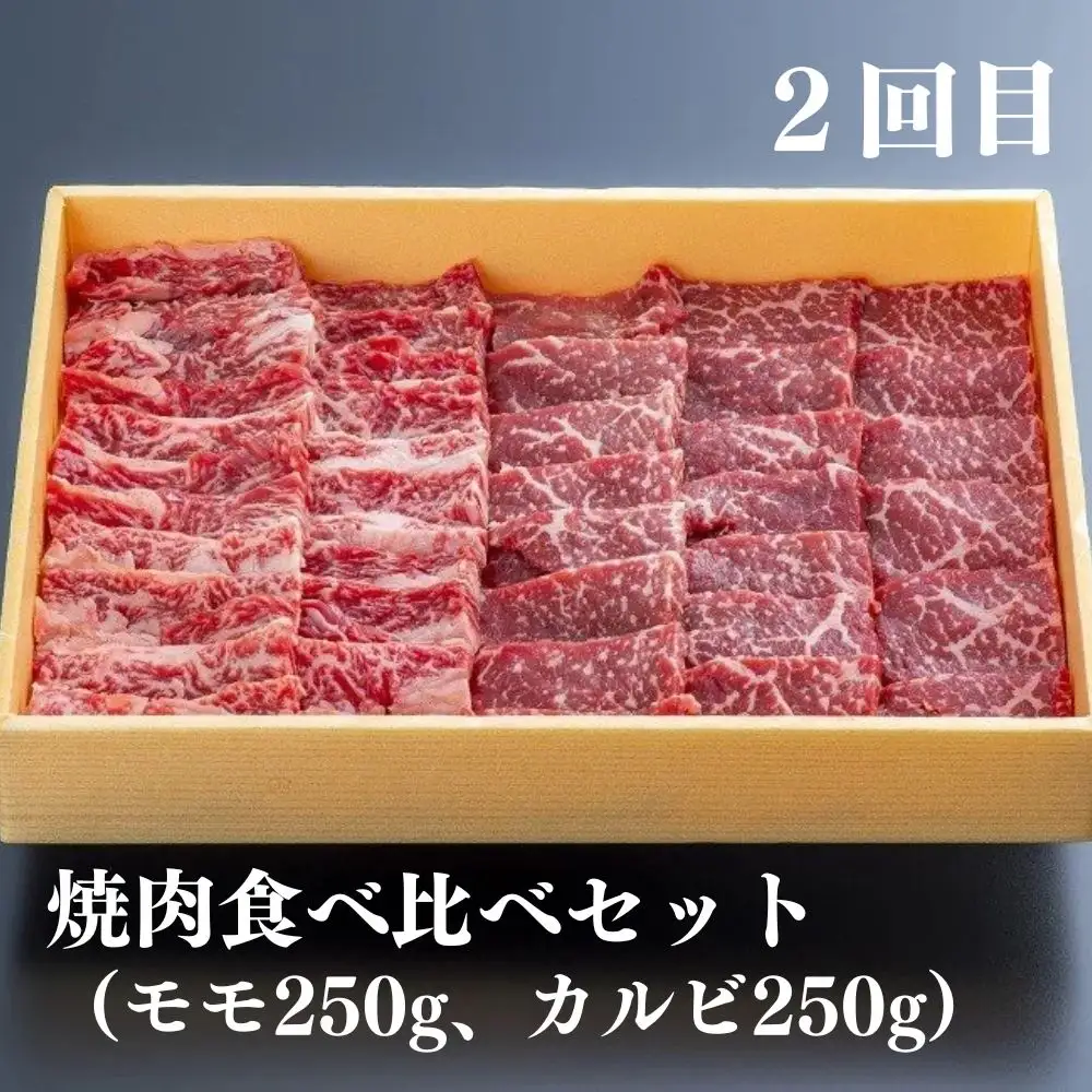 豊後・米仕上牛お楽しみコース(豊後高田市限定・毎月発送・計3回・定期便) | 豊後高田市 和牛