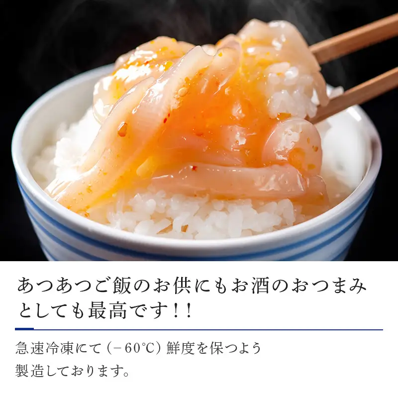 塩辛150g×4パック