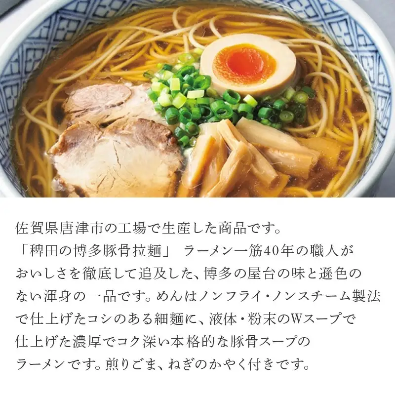 マルタイ 美味棒選×2セット「稗田の博多豚骨拉麺(2食入)」「棒状長崎あごだし入り醤油拉麺(2食入)」ラーメン