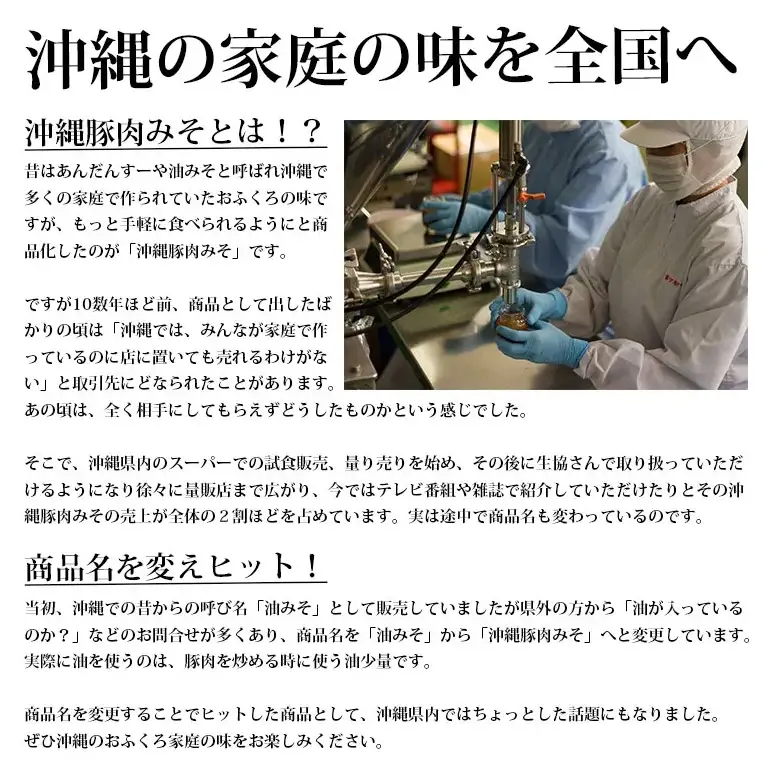 県民が愛する沖縄豚肉みそ 6個セット ご飯のお供 肉味噌 沖縄豚肉みそ うま辛 おにぎりの具 赤マルソウ 肉みそ 油みそ おかず味噌 ご当地 お取り寄せグルメ おにぎり 豚みそ 沖縄 お土産 あんだんすー アンダンス― 豚肉味噌 117-1