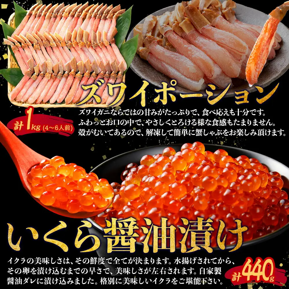 ■定期便■ 3289. 北海道なまらうめぇ 頒布会 タラバガニ ズワイガニ 蟹足 毛蟹 ズワイ 蟹しゃぶ ポーション いくら 醤油漬け 帆立 玉冷 干し貝柱 海鮮 1000000円 北海道 弟子屈町