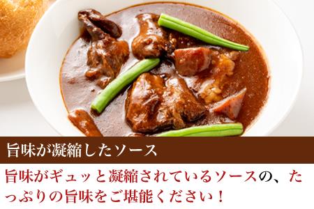 牛タンシチュー250g×2パック(合計500g) 急速冷凍真空パックでお届け お箸で切れるほどの柔らかさ